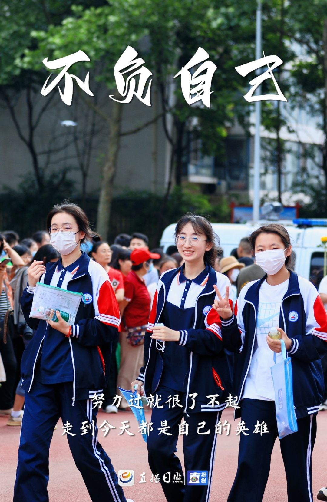 直击2023高考现场暖人瞬间,直击2023高考场外实拍视频