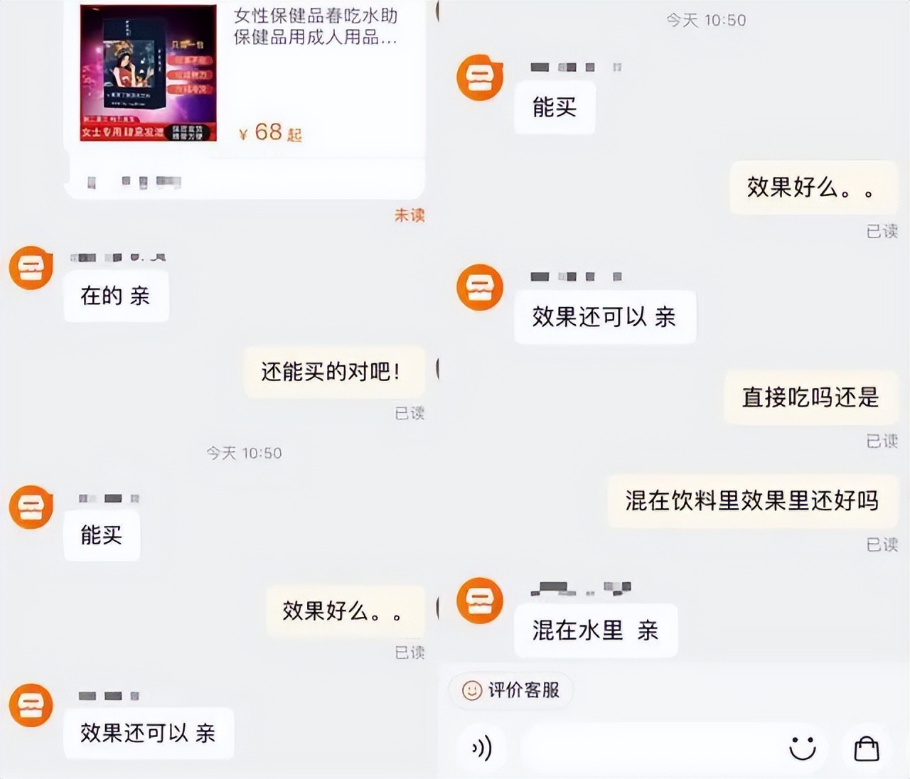 “*情催**神药”，每个环节都坏透了