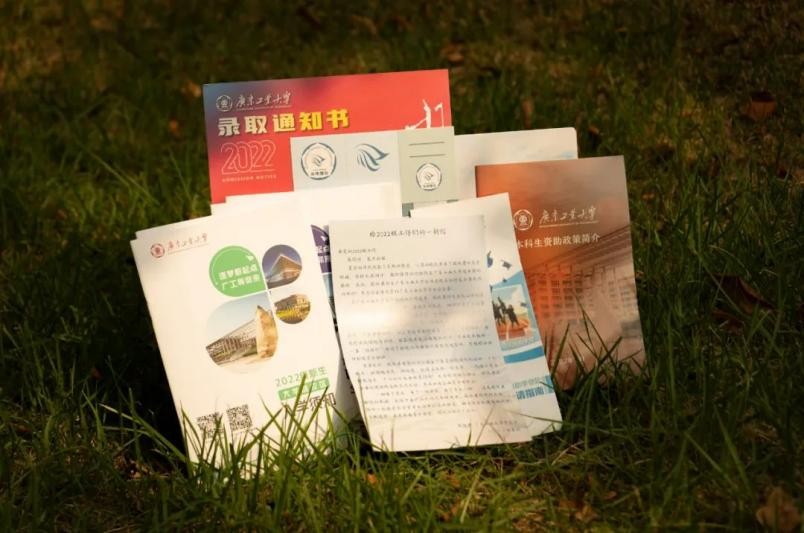 广东工业大学录取通知书什么样的,广东工业大学录取通知书出来了吗