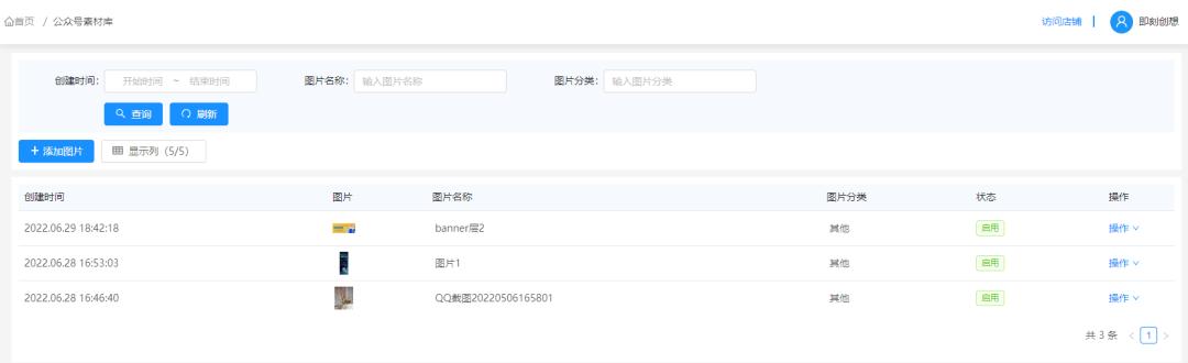 即课升级|同步管理公众号，轻松配置省心省力