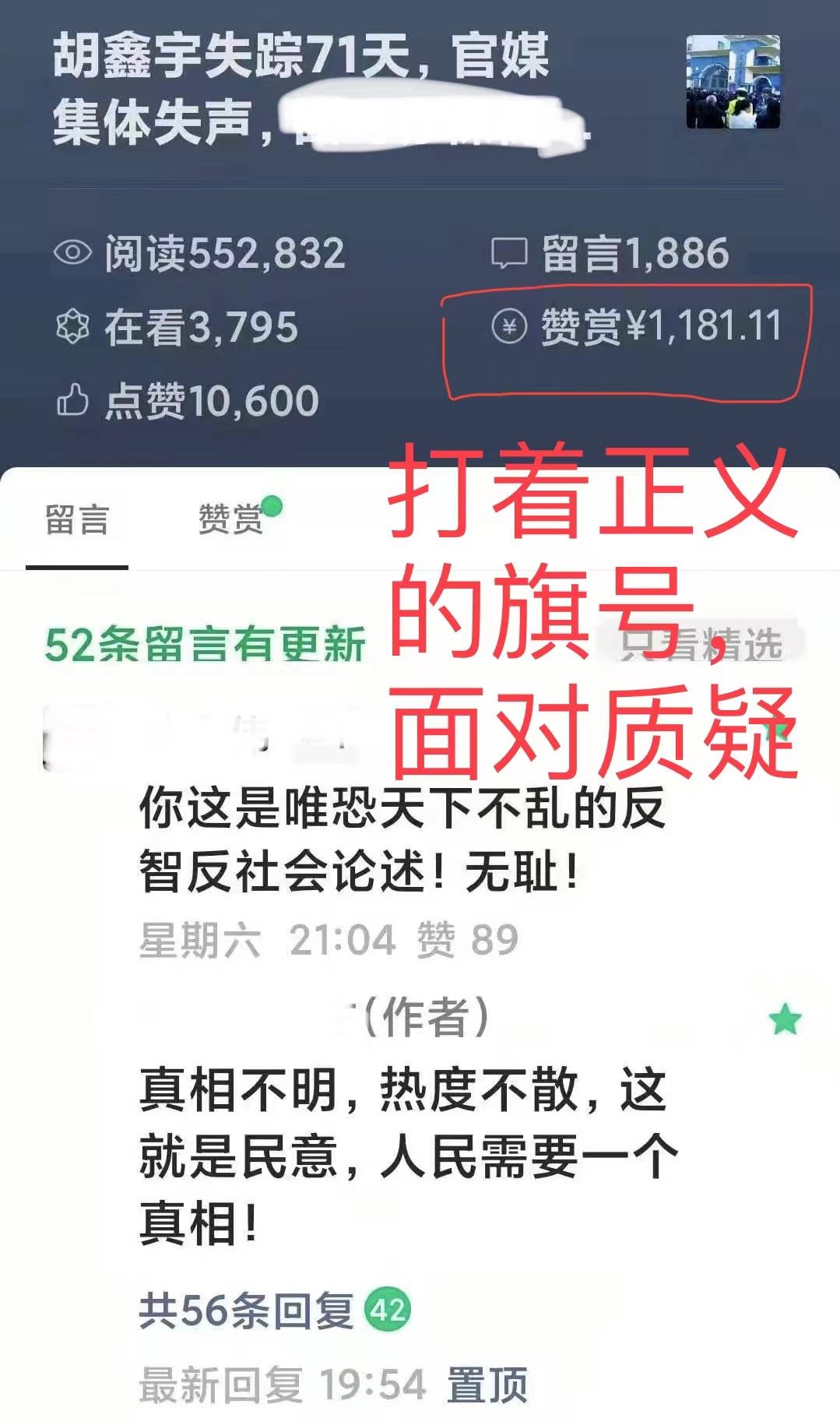 胡鑫宇事件你是怎么看的,胡鑫宇事件有多少不解之谜