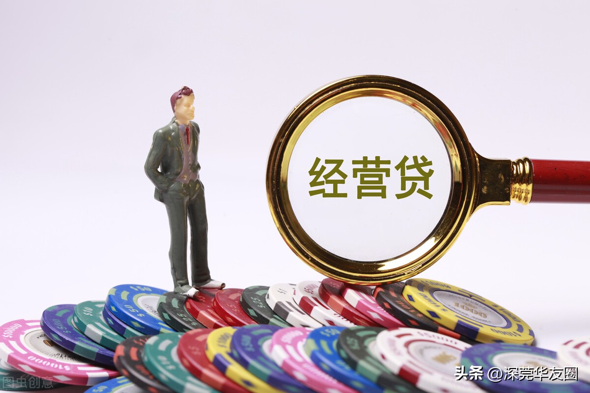 「全国」银行*款贷**产品大全@深莞华友圈-推荐收藏