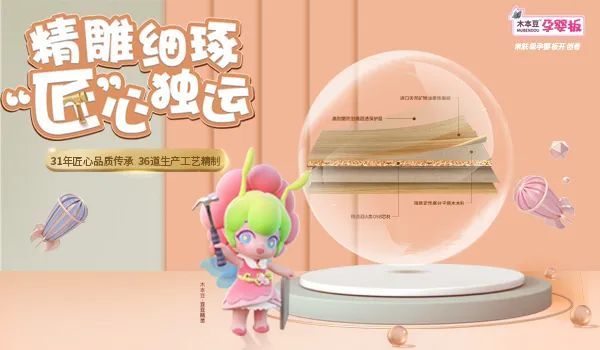 福庆板材一枝独秀,福庆板材月度冠军