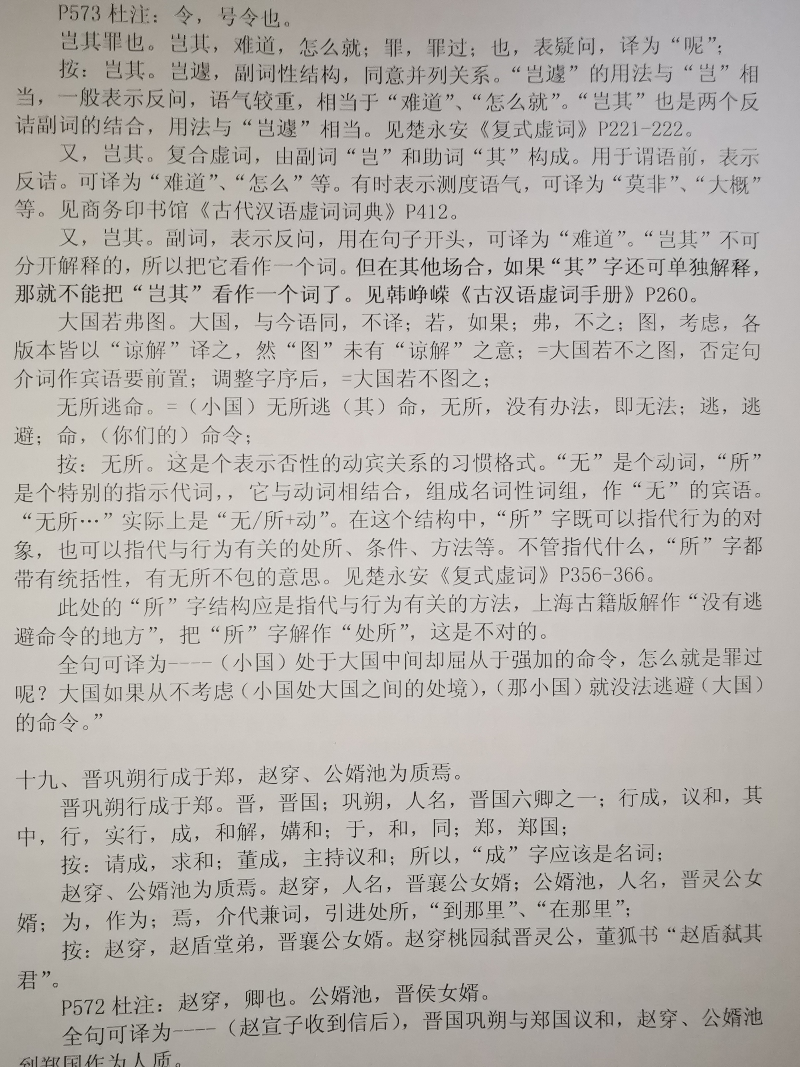 小学生读古文观止真的好吗,古文观止适合现代人去读吗