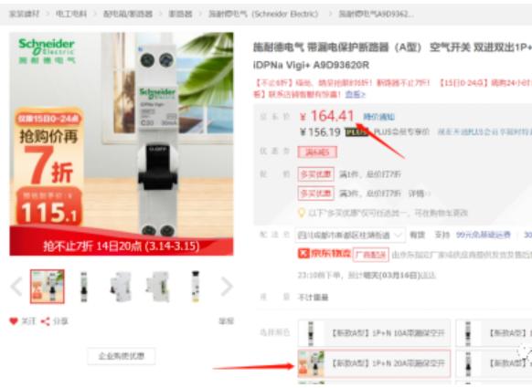 配电箱的选用,配电箱的精准报价体系