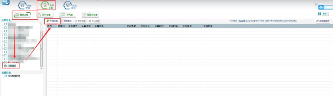 图片类数据采集教程,批量链接采集图片