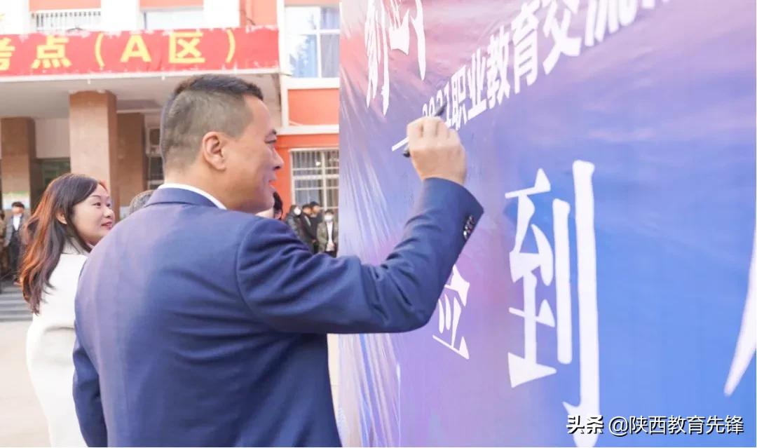 「前途广阔·大有可为」|2021职业教育交流沙龙暨校企签约