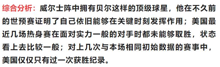 今日足球竞彩推荐预测分析最新,今日足球竞彩胜负3串1推荐实单