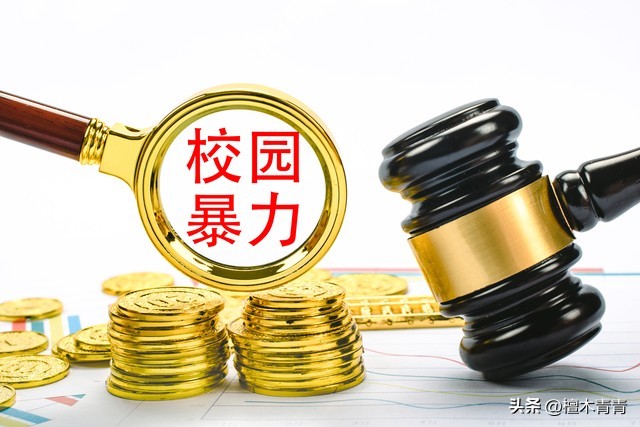 沉默只会让校园霸凌越演越烈,沉默会使校园霸凌更严重