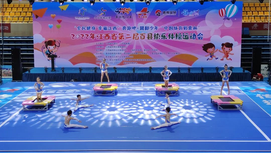 2022年江西省百县快乐体操比赛,上饶婺源体操比赛时间