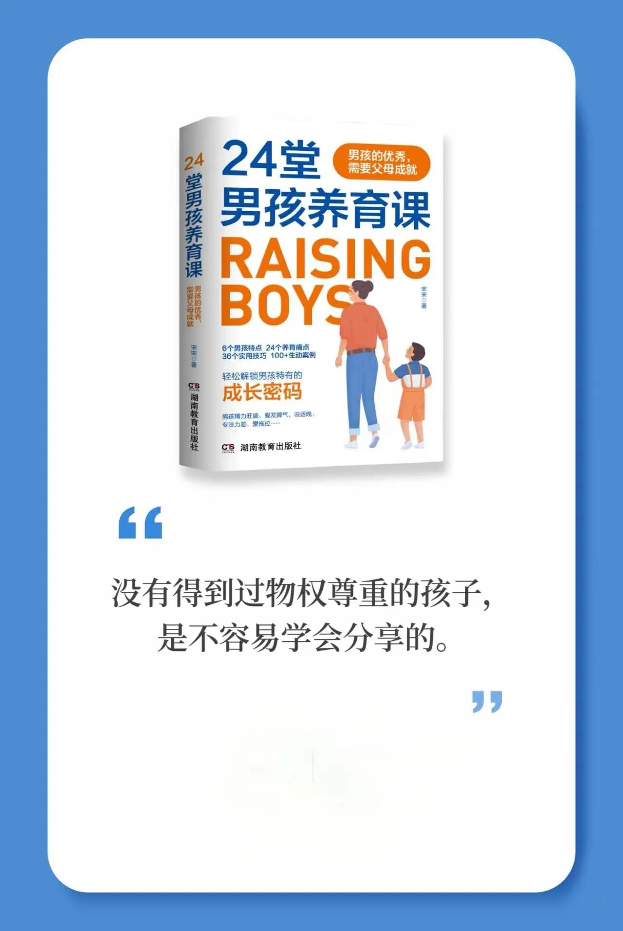 养育男孩书籍读后感,养育男孩第1章读后感