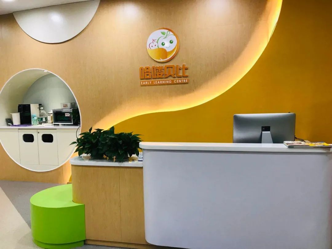 哈喽贝比国际早教是全国连锁吗,哈喽贝比早教大厅课程