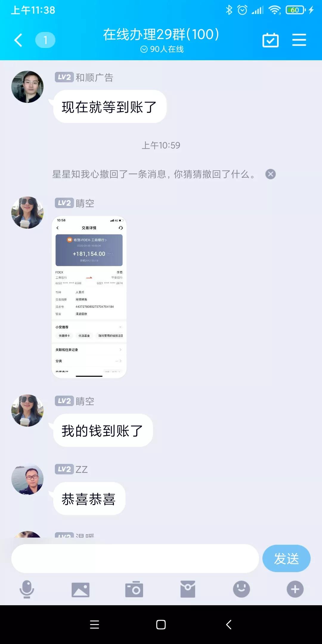 一片绿油油，满目韭花黄——警惕网贷平台爆雷后的新*局骗**