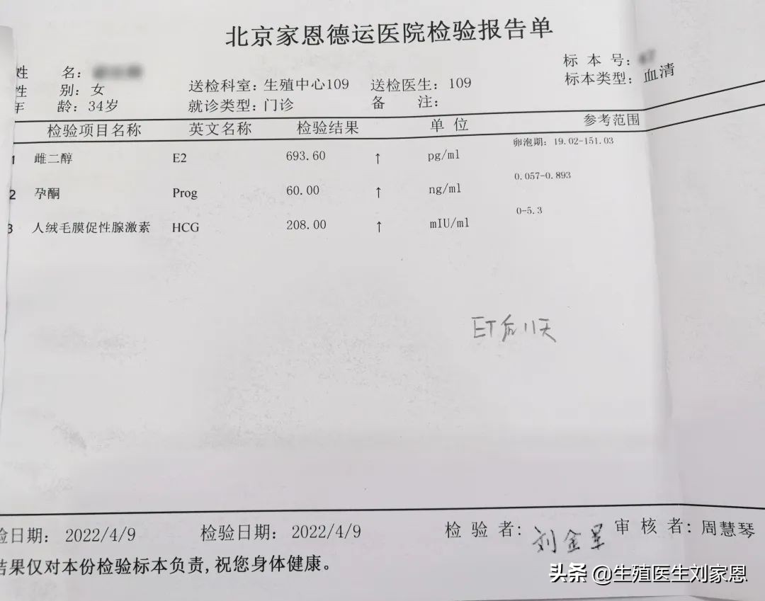 鲜胚移植成功30天b超检查什么,鲜胚移植不达标继续养囊能成功吗