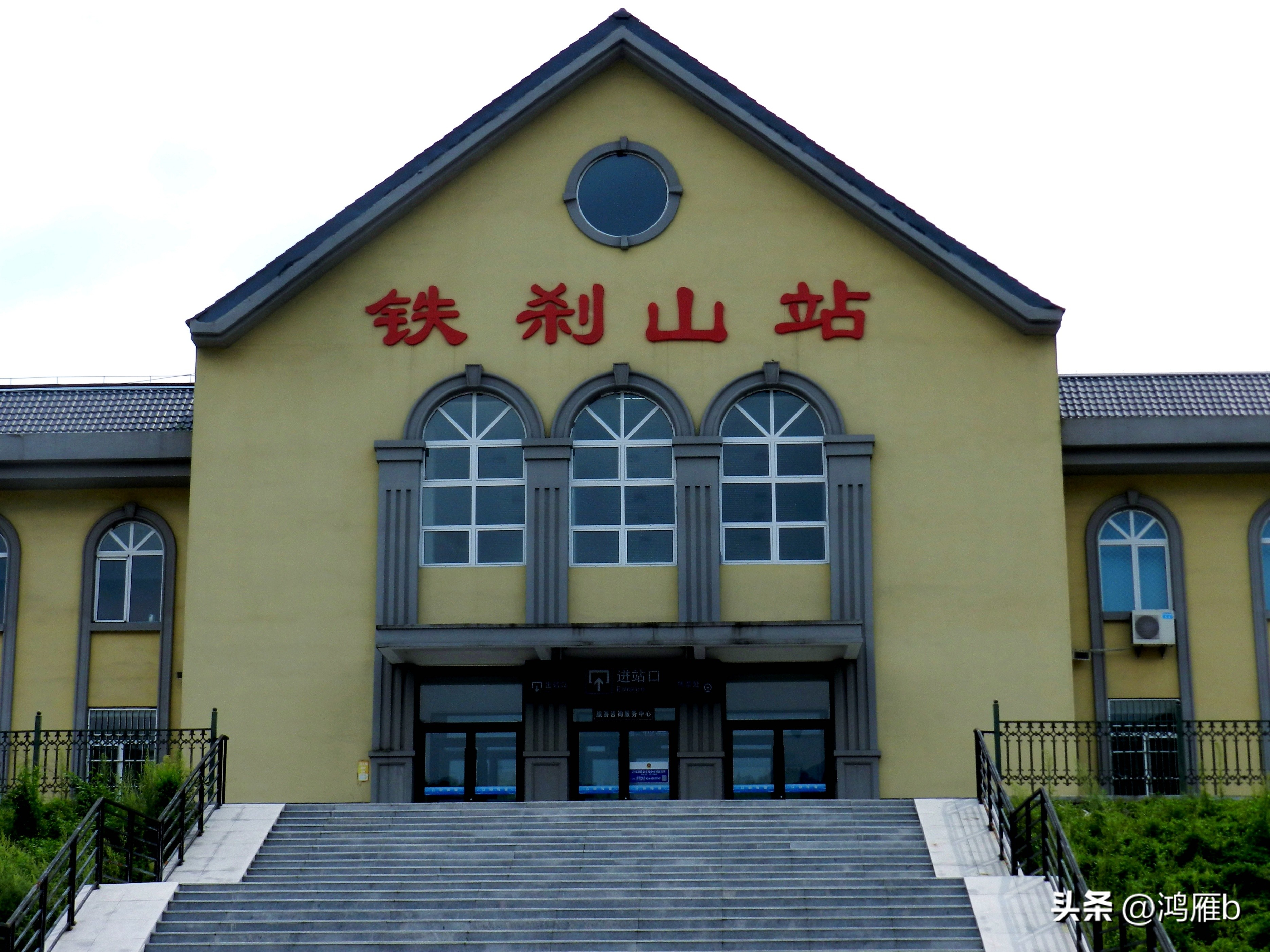 田师傅铁路,田师傅语音