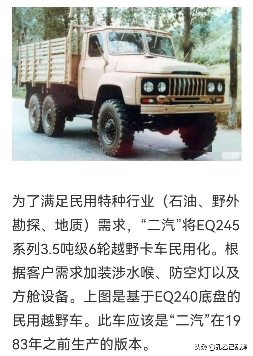 十堰东风二汽在哪里,十堰东风二汽简介