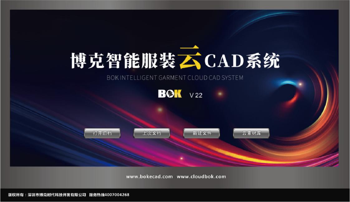 博克cad服装软件最新版本是多少,博克服装cad软件v18.6排版使用方法