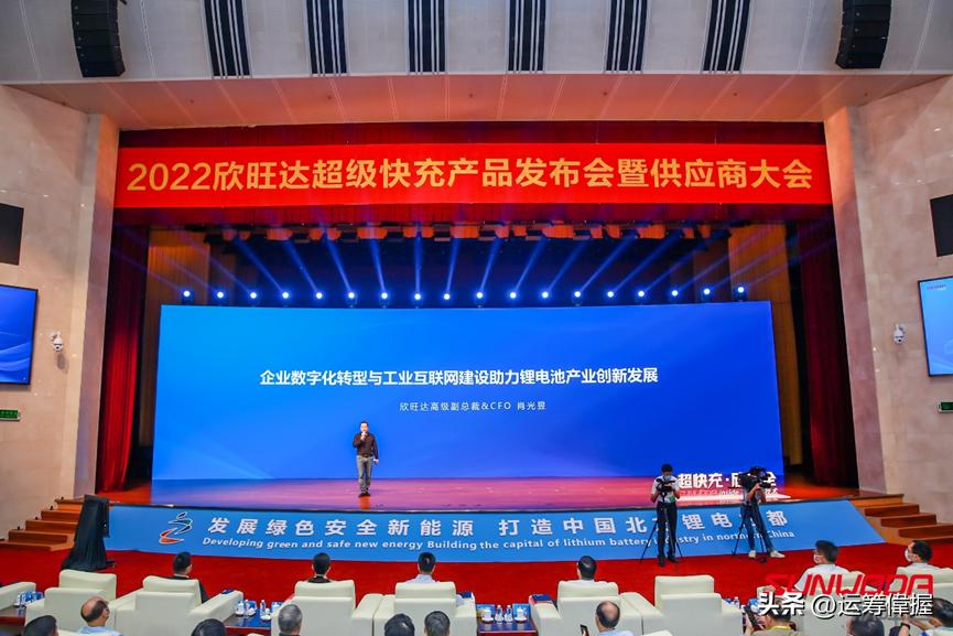 欣旺达超级快充电池用得怎么样,欣旺达闪电充电池发布会