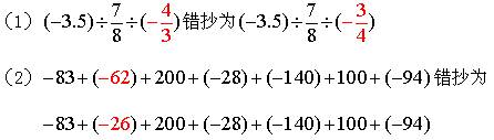 有理数新定义运算的解题方法,有理数的混合运算专题
