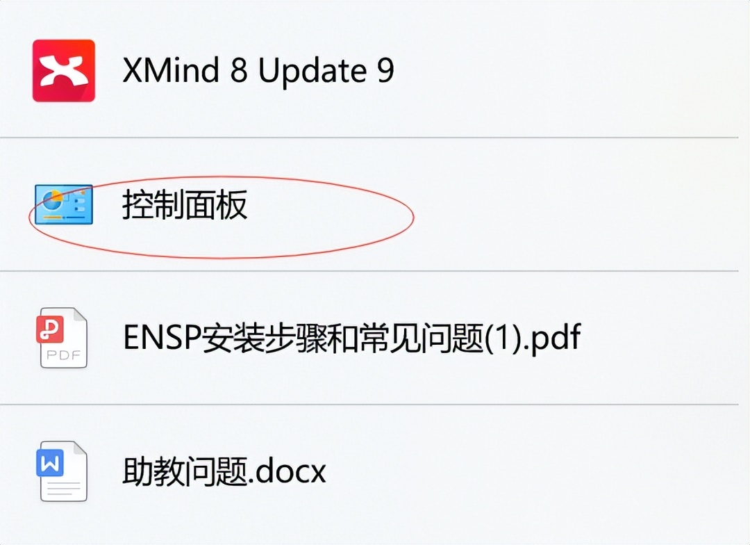 ensp安装常见问题及解决方案,ensp安装教程