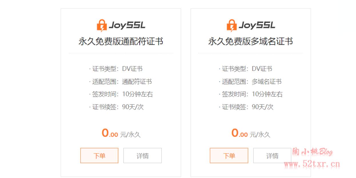 通配符ssl证书在哪里申请最划算,通配符ssl证书是什么意思