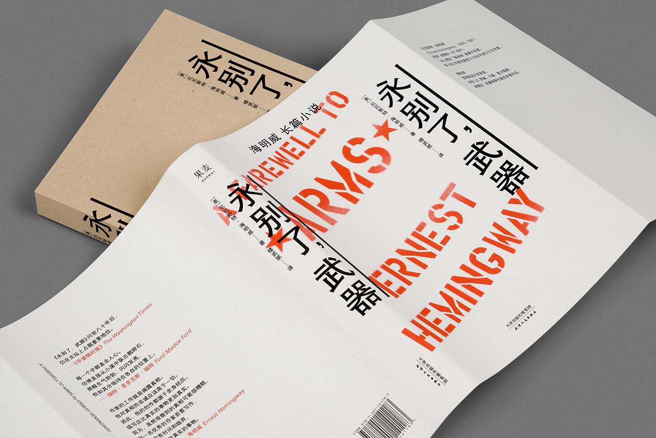 书籍装帧设计说明,书籍装帧设计ps