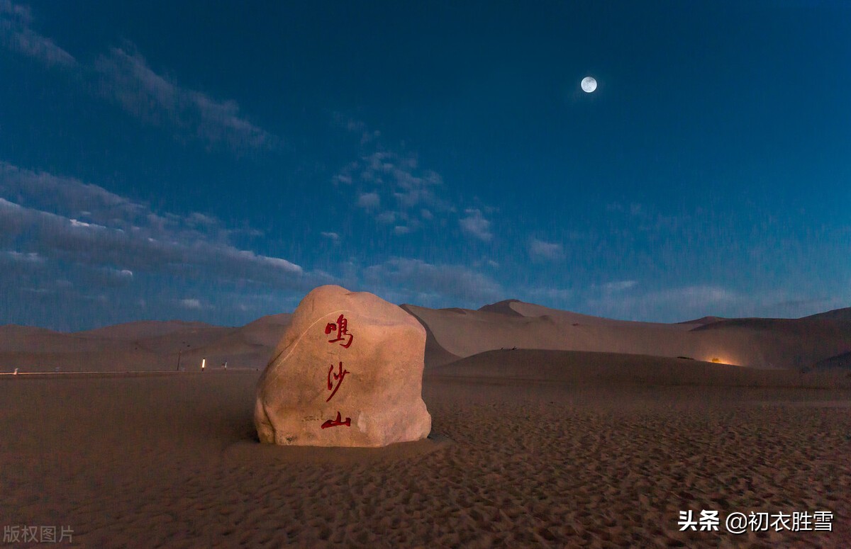 六月流火七月烁金出处,六月七月流火