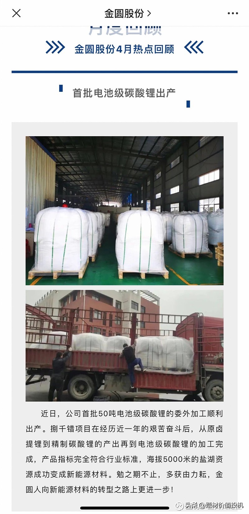 st金圆什么时候退市,金圆股份停产