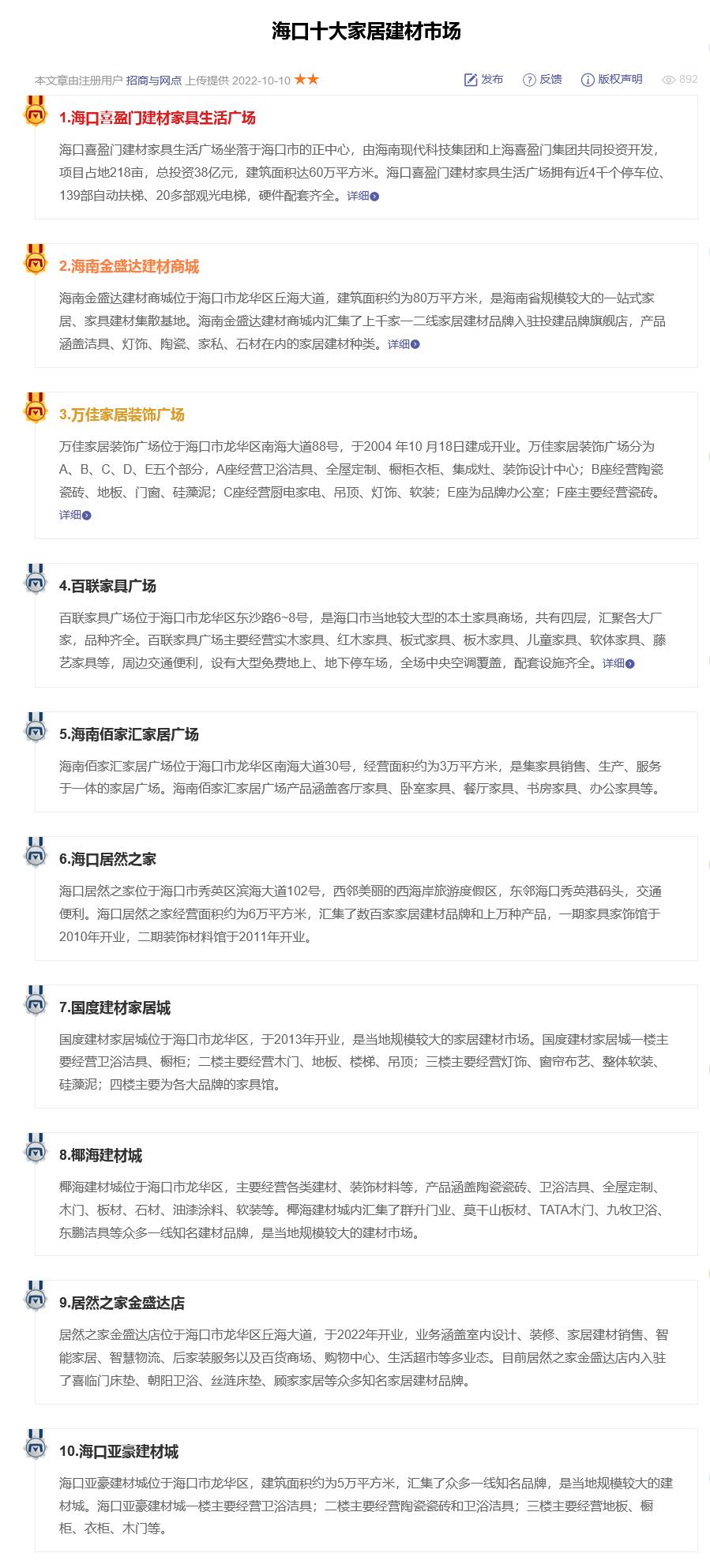 喜盈门投资,喜盈门投资怎么样