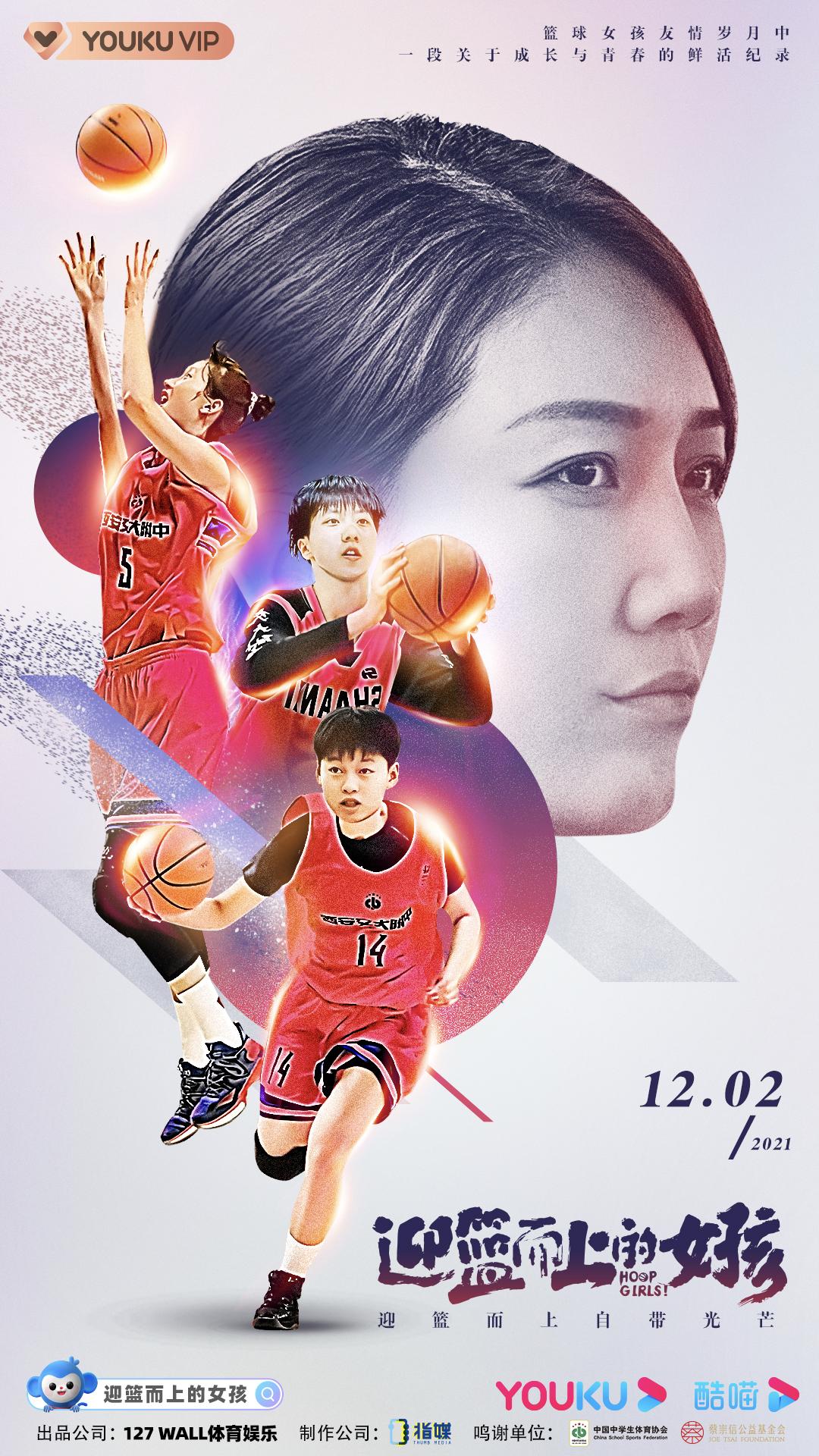 迎篮而上的女孩剧情,迎篮而上的女孩免费观看