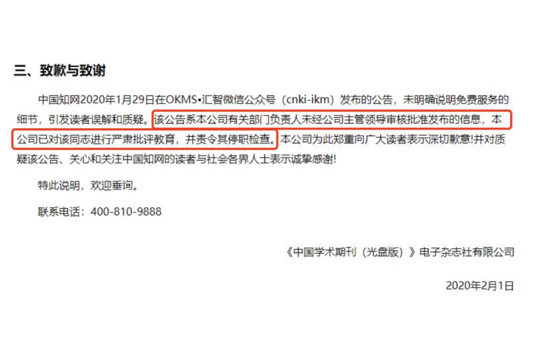 知网结网，天下学子苦“知”久矣？