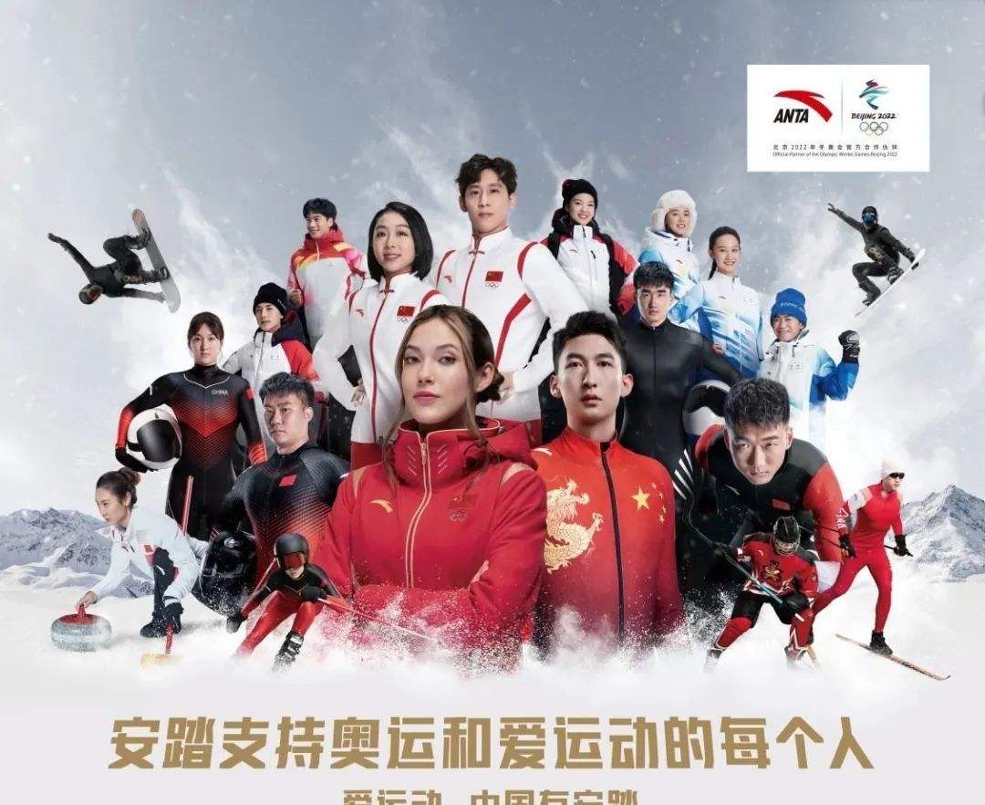 安踏冬奥会是2月几号,安踏是哪一年冬奥会官方合作伙伴