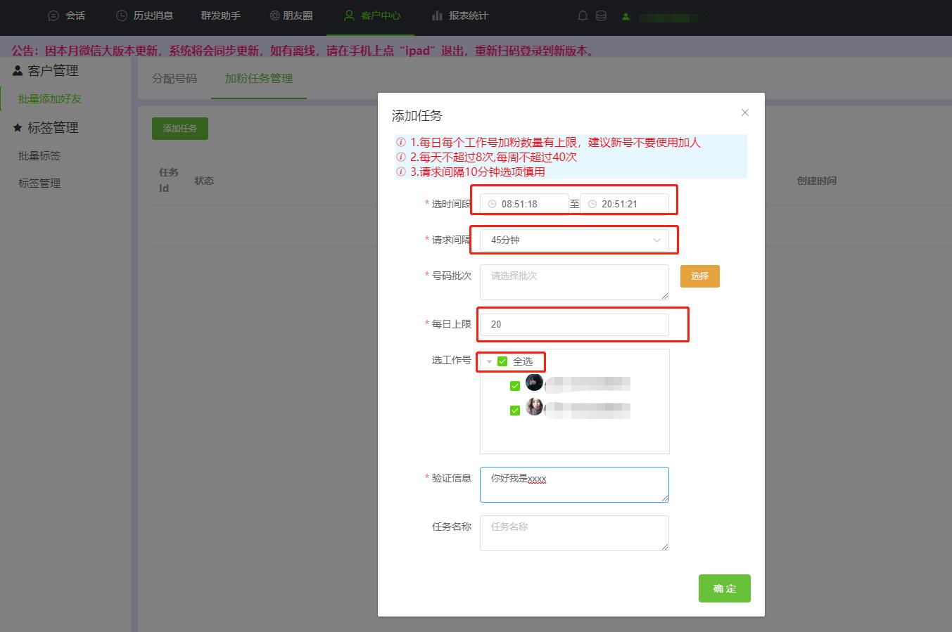 微信crm管理系统免费,微信crm管理系统免费版