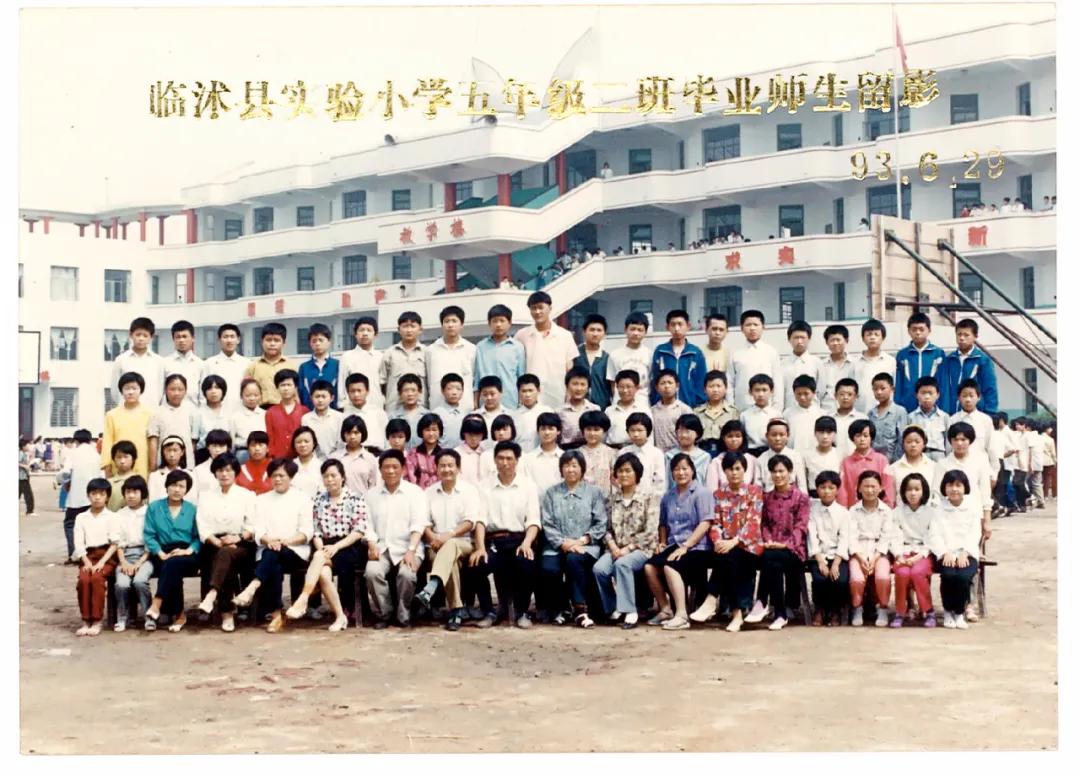 70年代临沭东白旄小学毕业照,历年临沭三小毕业照