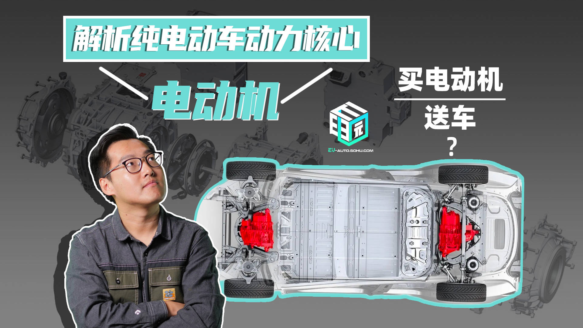 纯电动车最省电的车速是多少,为什么有的车省油有的车就费油