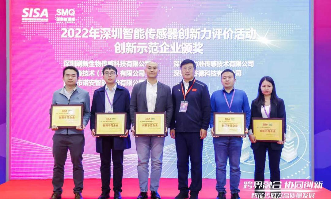 科技创新竞争力榜,深圳智能传感器龙头企业