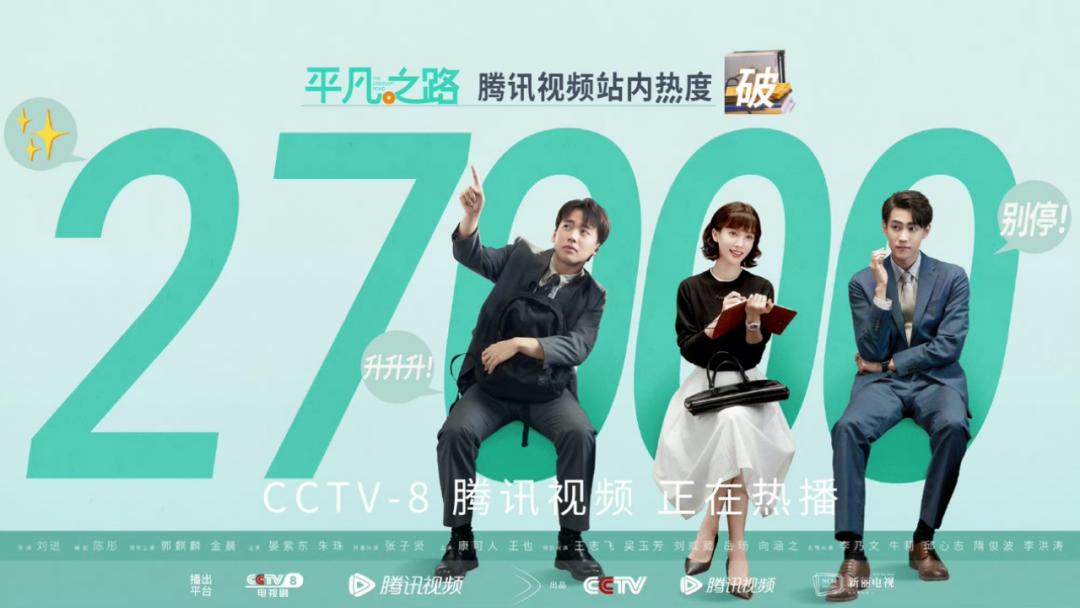 短剧升维，长剧沉淀，腾讯剧集凭什么跑在了前面？