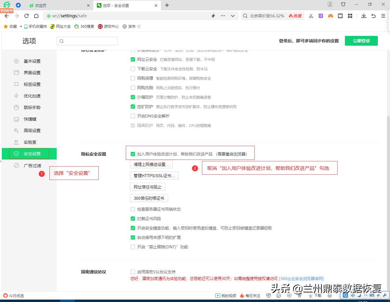 设置360浏览器默认全屏,360浏览器怎么设置最好用