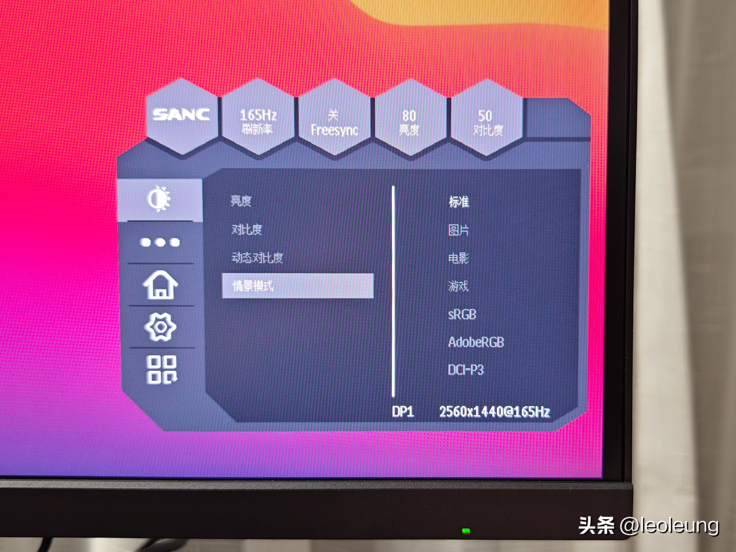 sancg72显示器评测,sanc显示器27寸g72测评