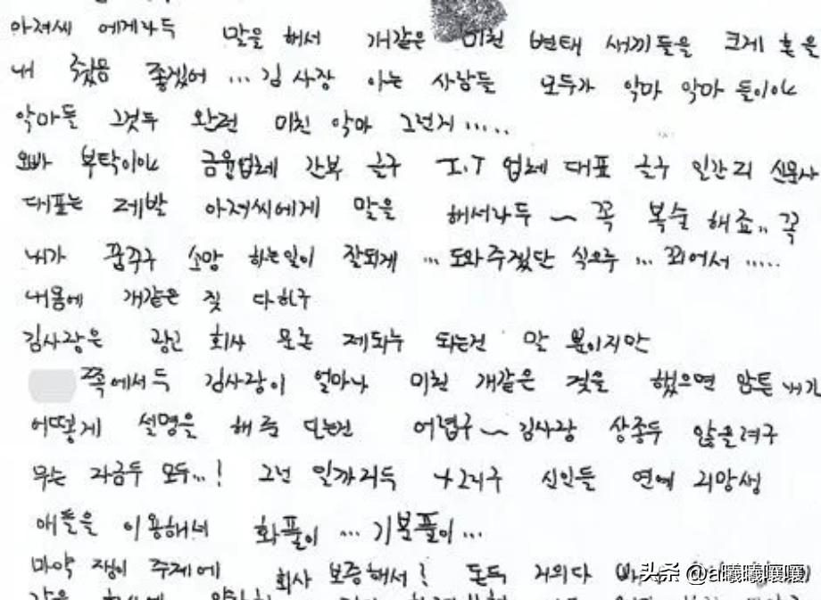 韩国张紫妍翻案近况,张紫妍事件里的财阀受到惩罚了吗