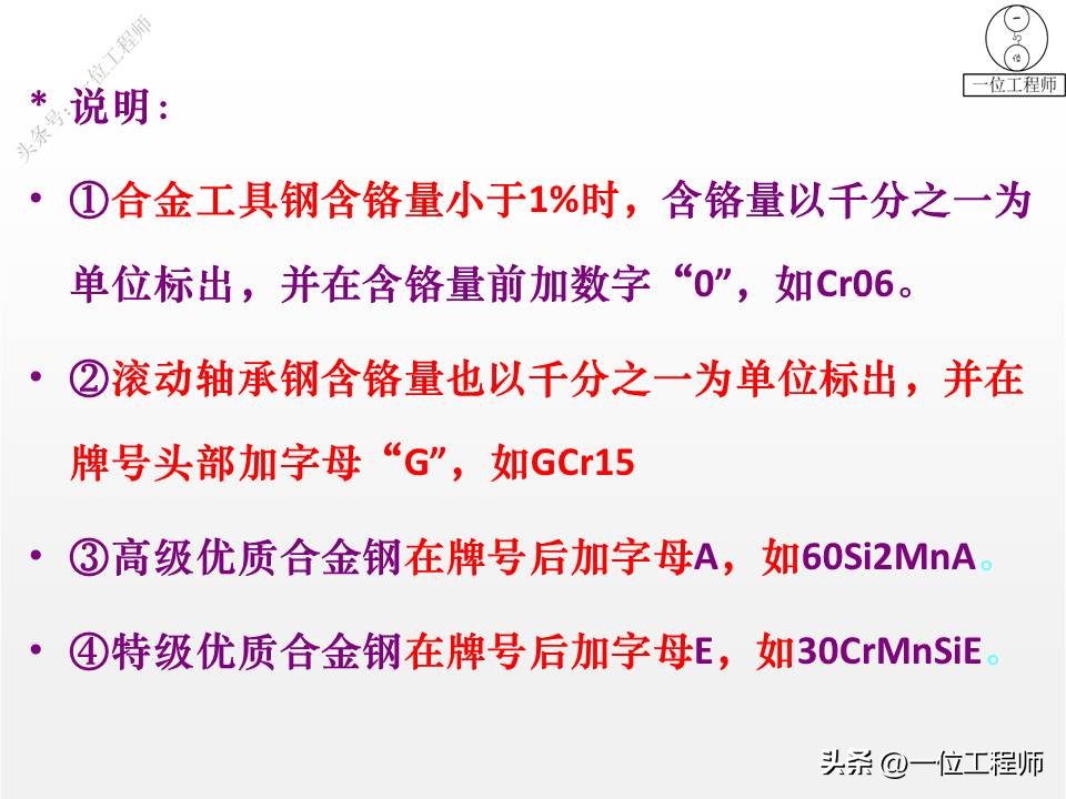 45#钢为什么叫做“45”？详解6类钢的牌号和应用场合，值得保存
