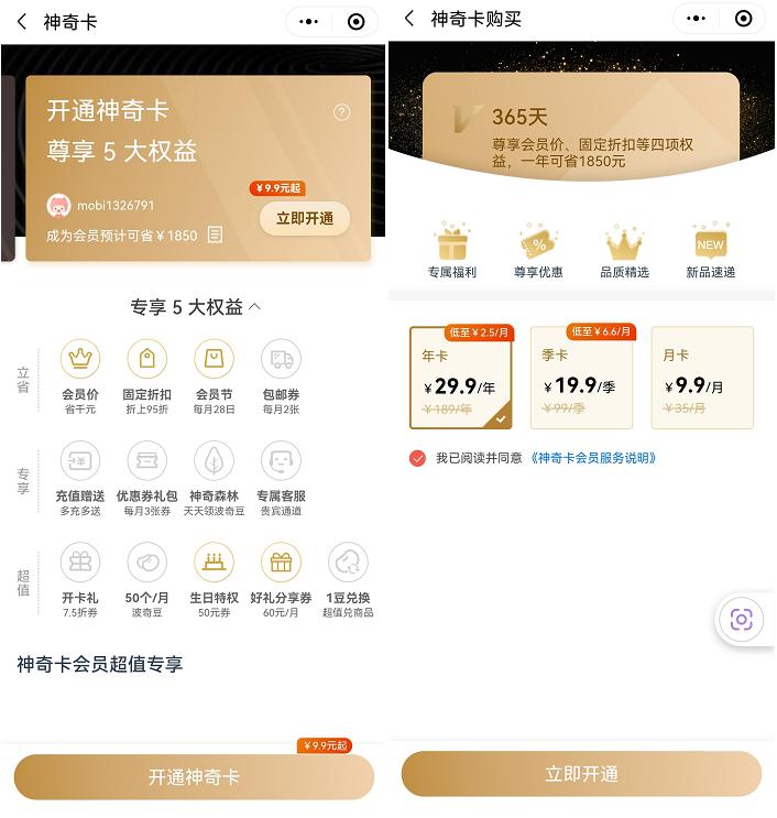 私域用户1500万,宠物私域后端变现模式