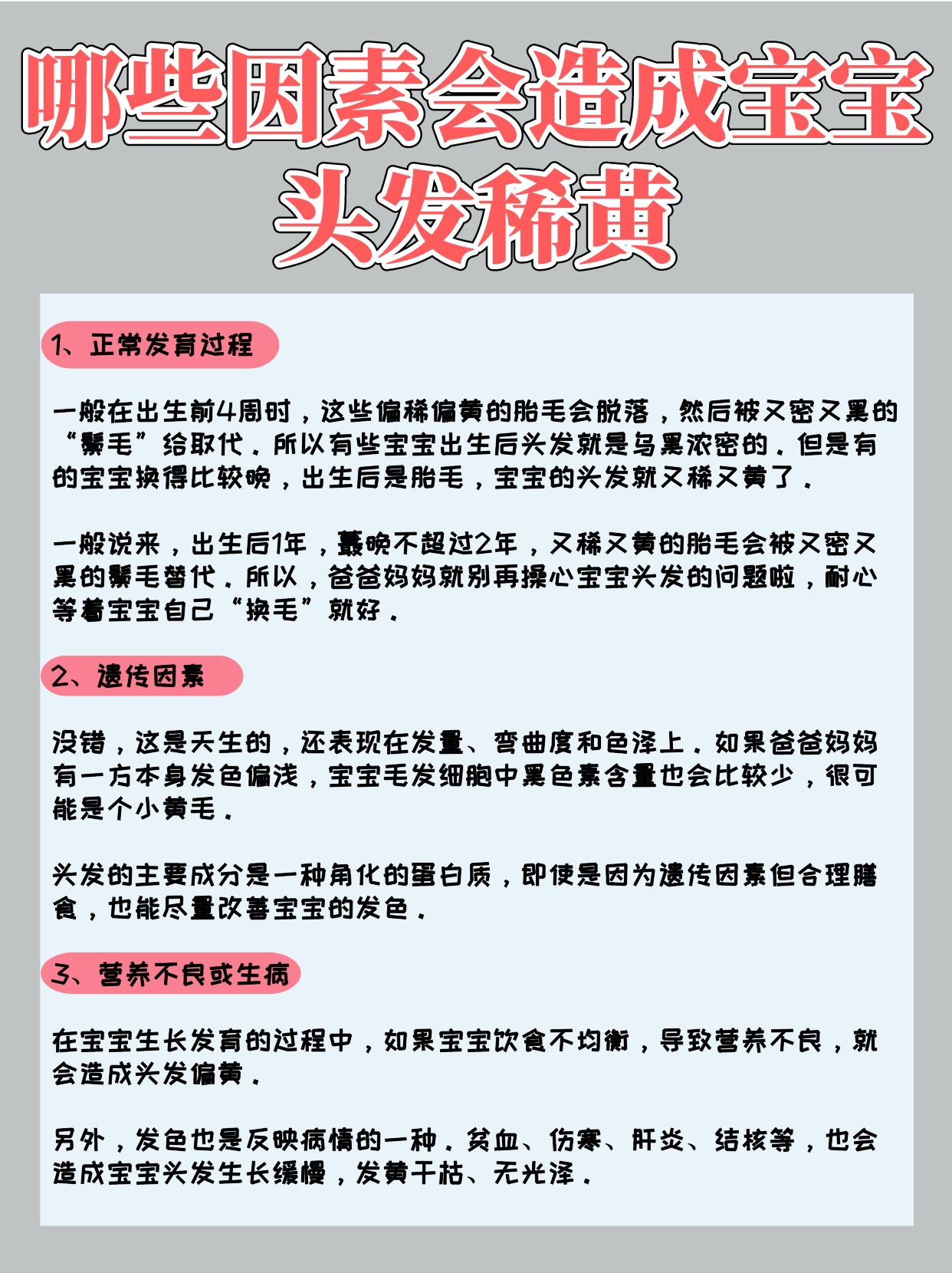 头发稀疏把头发剃头可以改善吗,头顶头发稀疏细软还能长出头发吗