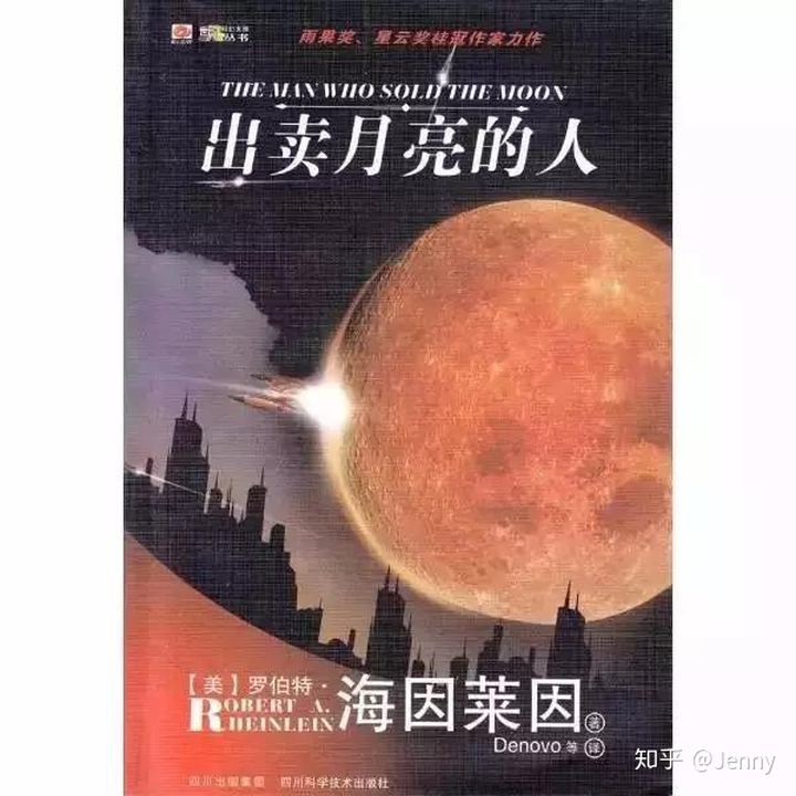 书荐:新年适合孩子阅读的10部科幻文学,家长们先看起来