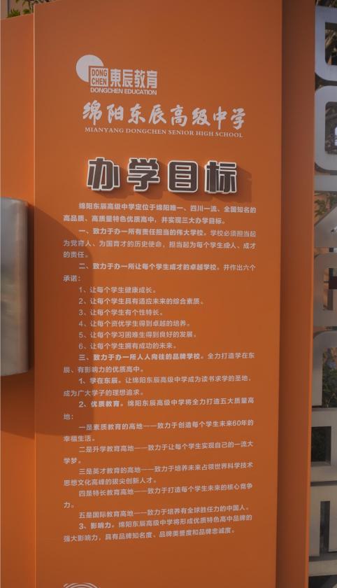 缁甸槼涓滆景楂樼骇涓鎺㈡牎,缁甸槼涓滆景楂樼骇涓鎺㈣