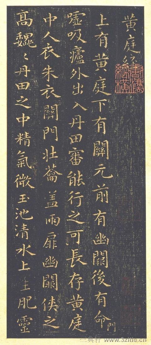 楷书四大家书法特点及代表作品,楷书四大家书法作品及资料