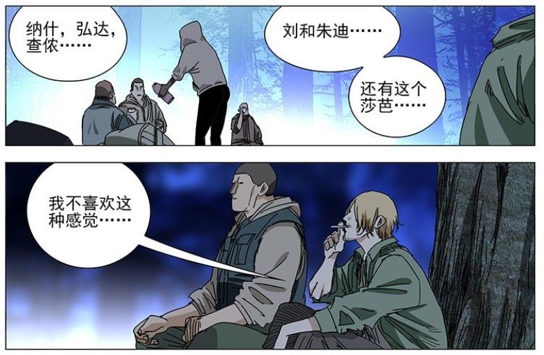 一人之下的纳森卫几个人,一人之下纳森六卫