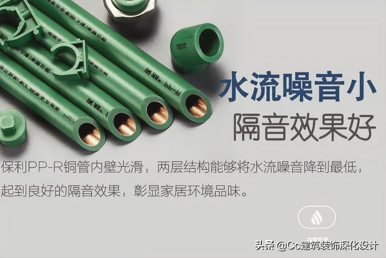 「材料」水电管线类材料介绍(管中贵族——PP-R铜管)