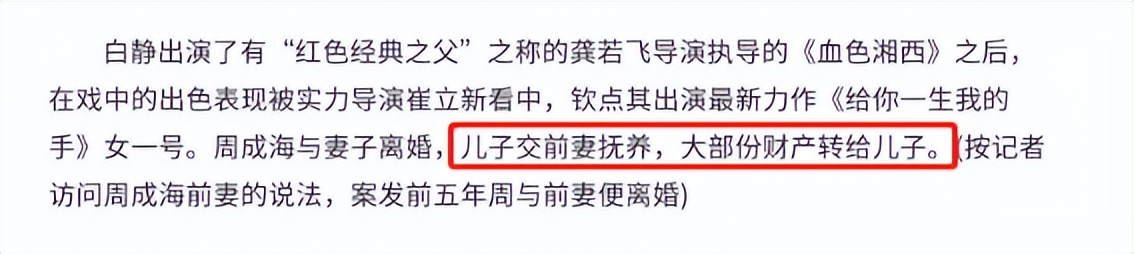 白静母亲的坚持让人泪目,白静如何遇害