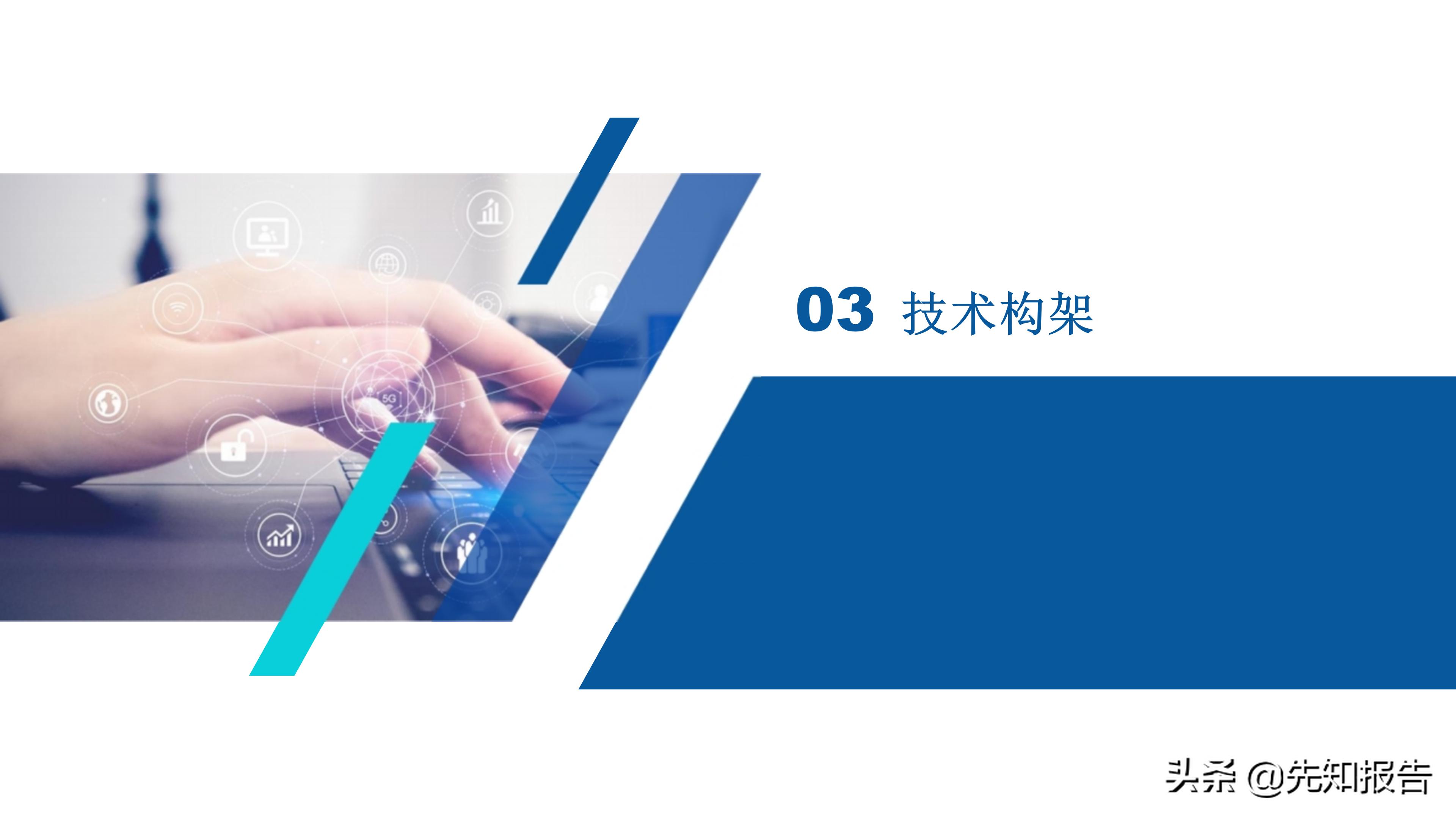 智慧旅游大数据采集,旅游管理智慧旅游大数据